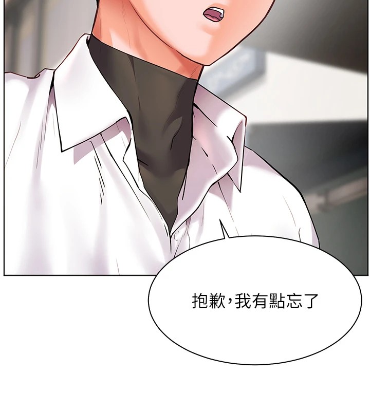 老师的亲密指导 第33話-對前女友歸覽趴火!! 韩漫图片118