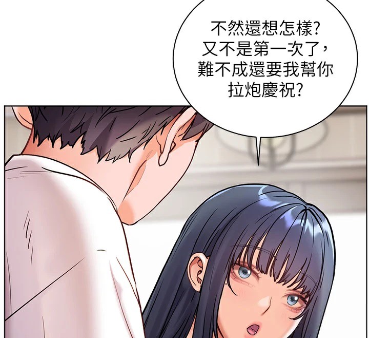 老师的亲密指导 第33話-對前女友歸覽趴火!! 韩漫图片72