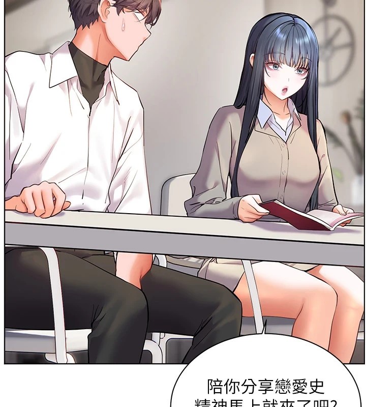 老师的亲密指导 第33話-對前女友歸覽趴火!! 韩漫图片94