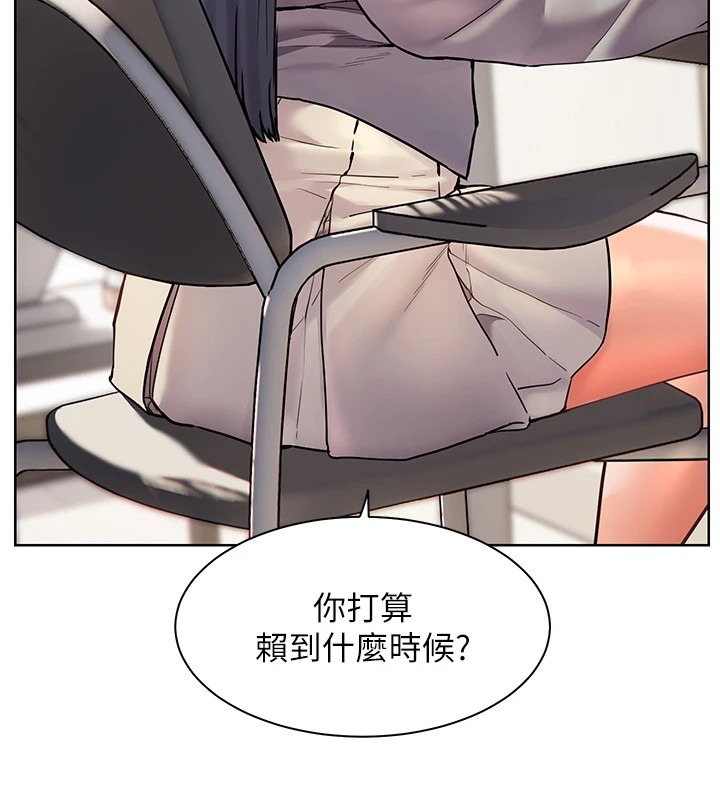 老师的亲密指导 第33話-對前女友歸覽趴火!! 韩漫图片29