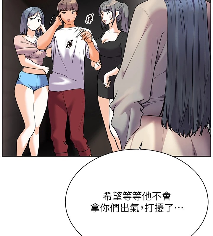 老师的亲密指导 第33話-對前女友歸覽趴火!! 韩漫图片169