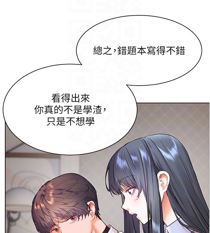 老师的亲密指导 第33話-對前女友歸覽趴火!! 韩漫图片38