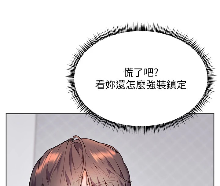 老师的亲密指导 第33話-對前女友歸覽趴火!! 韩漫图片56