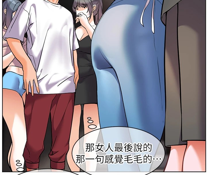 老师的亲密指导 第33話-對前女友歸覽趴火!! 韩漫图片176