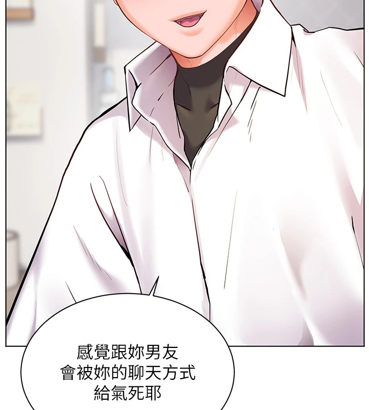 老师的亲密指导 第33話-對前女友歸覽趴火!! 韩漫图片85