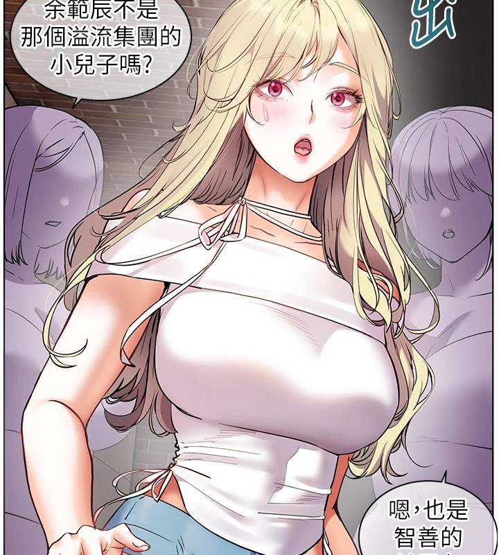 老师的亲密指导 第33話-對前女友歸覽趴火!! 韩漫图片125