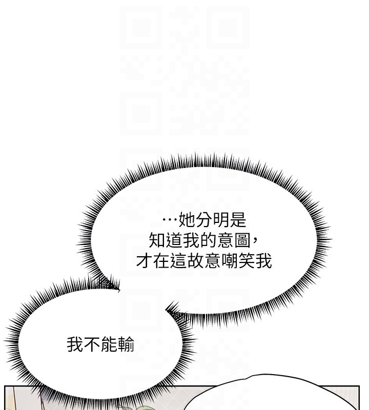老师的亲密指导 第33話-對前女友歸覽趴火!! 韩漫图片81