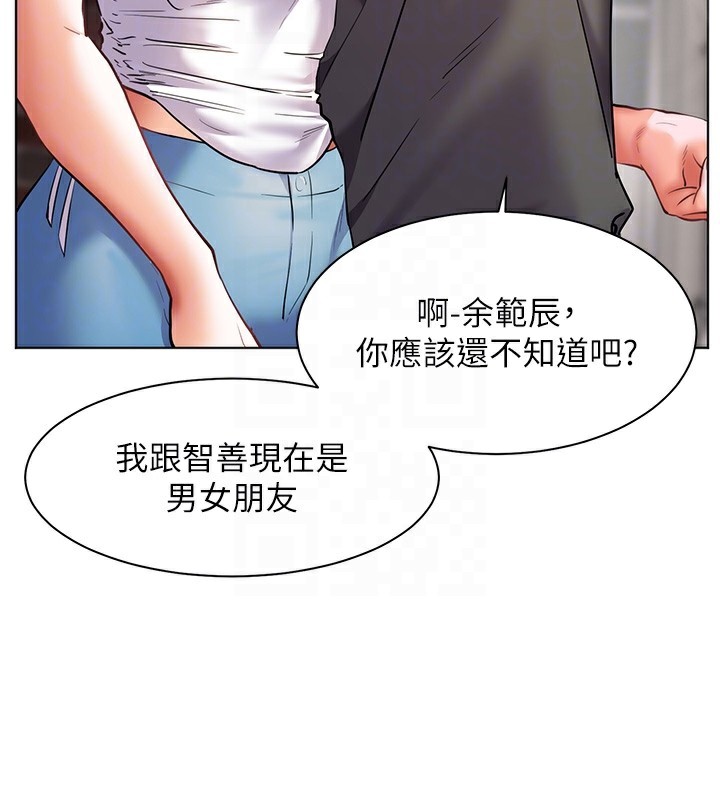 老师的亲密指导 第33話-對前女友歸覽趴火!! 韩漫图片131