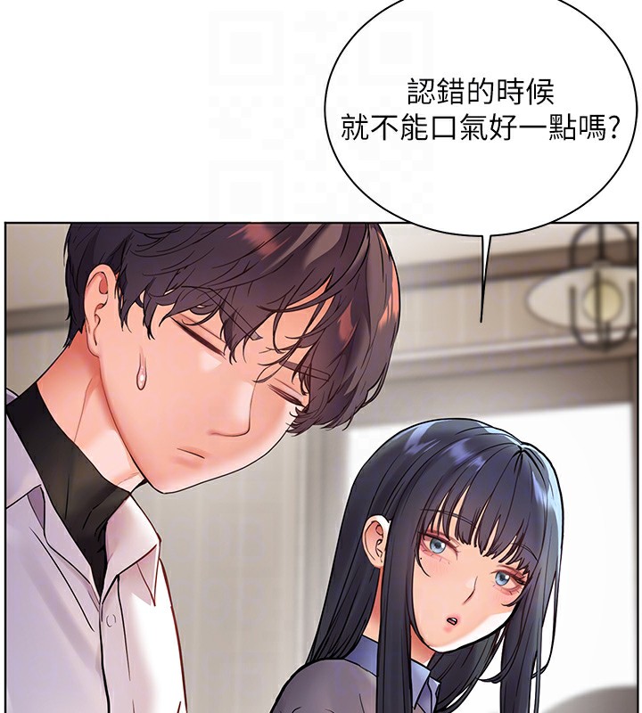 老师的亲密指导 第33話-對前女友歸覽趴火!! 韩漫图片36