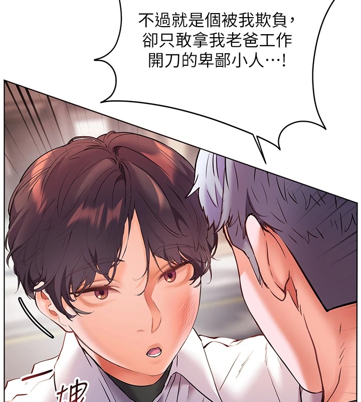 老师的亲密指导 第33話-對前女友歸覽趴火!! 韩漫图片139