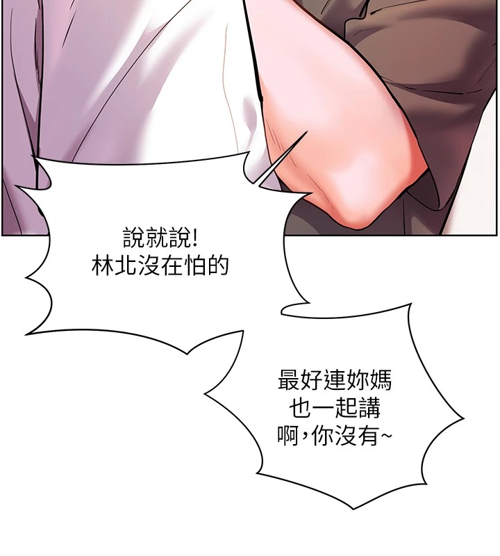 老师的亲密指导 第33話-對前女友歸覽趴火!! 韩漫图片143