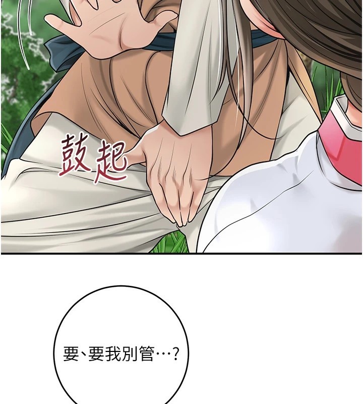 花容湿色:取花点 第37話-你下面藏瞭什麼? 韩漫图片101