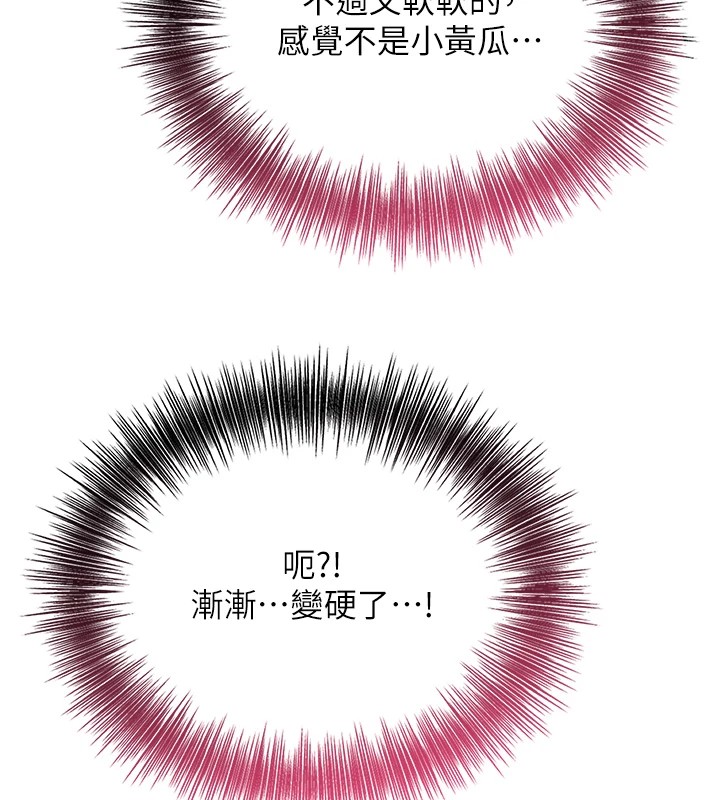 花容湿色:取花点 第37話-你下面藏瞭什麼? 韩漫图片122