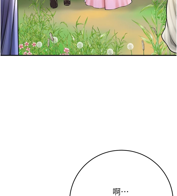 花容湿色:取花点 第37話-你下面藏瞭什麼? 韩漫图片28