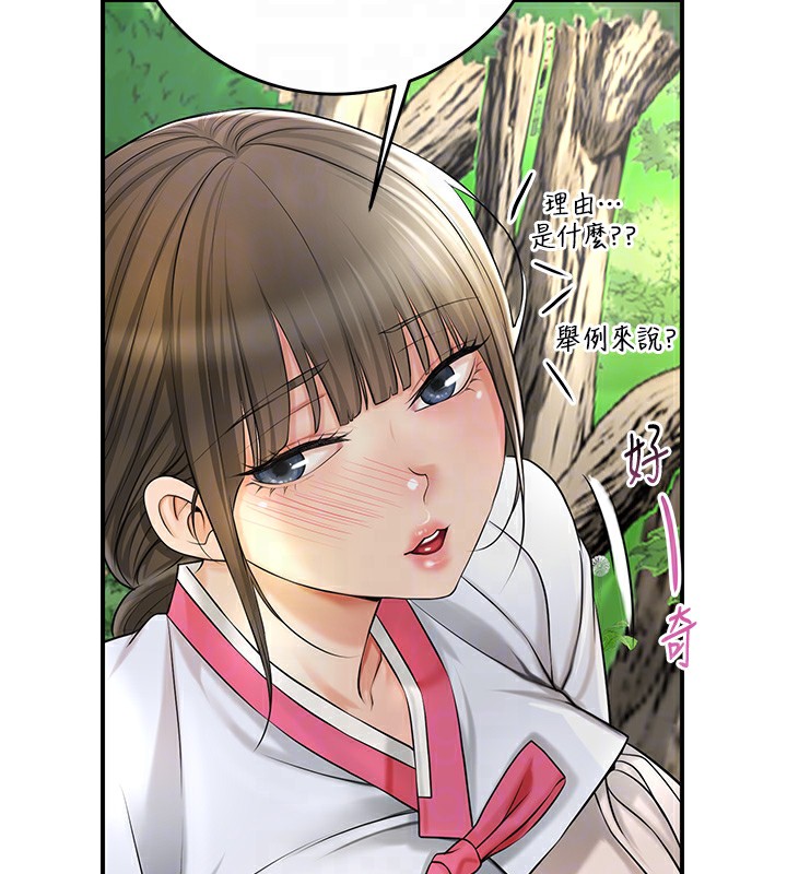花容湿色:取花点 第37話-你下面藏瞭什麼? 韩漫图片68