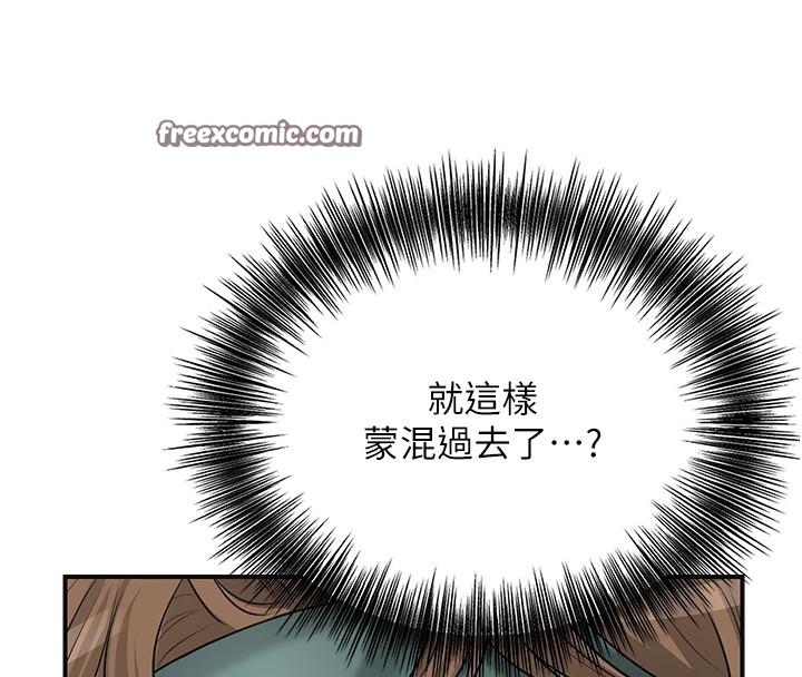 花容湿色:取花点 第37話-你下面藏瞭什麼? 韩漫图片16