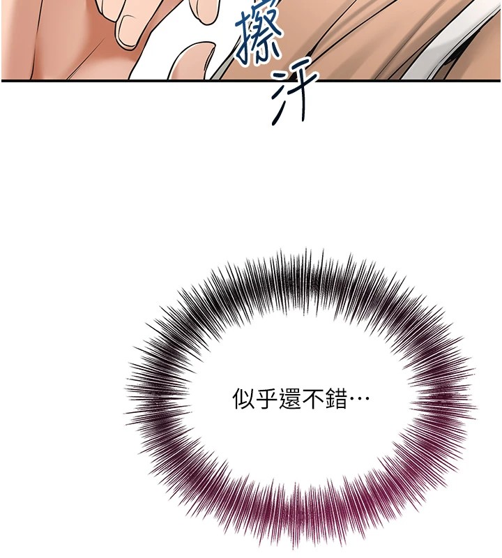 花容湿色:取花点 第37話-你下面藏瞭什麼? 韩漫图片45