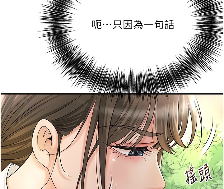 花容湿色:取花点 第37話-你下面藏瞭什麼? 韩漫图片50