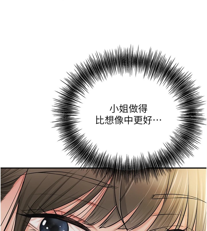 花容湿色:取花点 第37話-你下面藏瞭什麼? 韩漫图片33