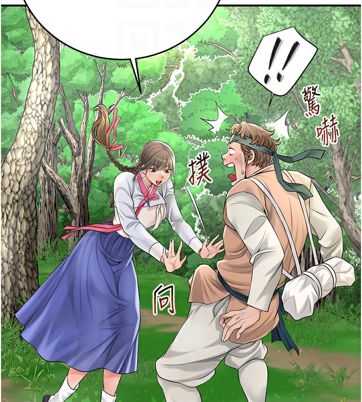 花容湿色:取花点 第37話-你下面藏瞭什麼? 韩漫图片111