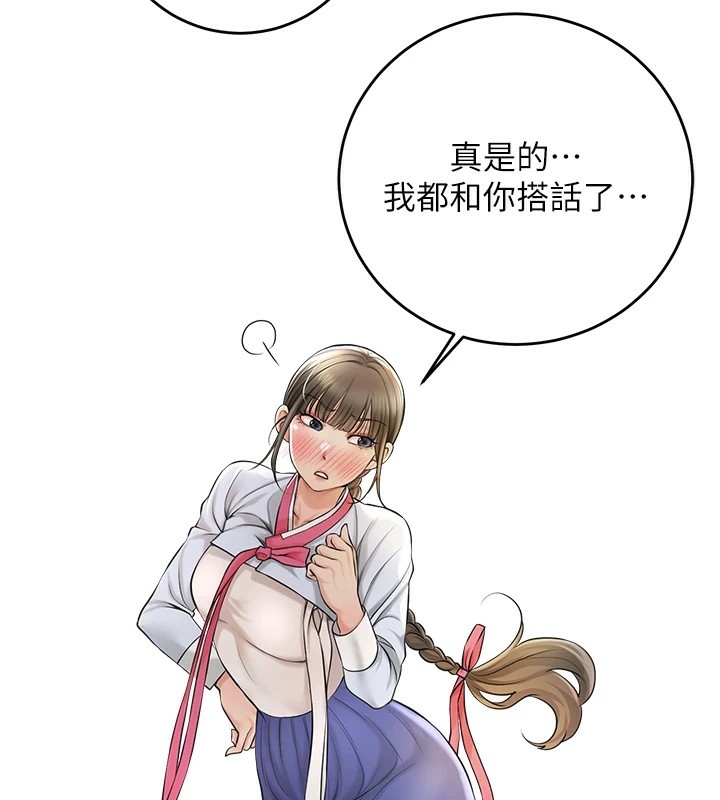 花容湿色:取花点 第37話-你下面藏瞭什麼? 韩漫图片102