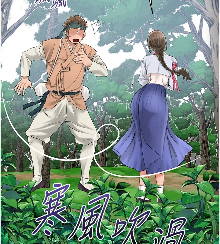 花容湿色:取花点 第37話-你下面藏瞭什麼? 韩漫图片5
