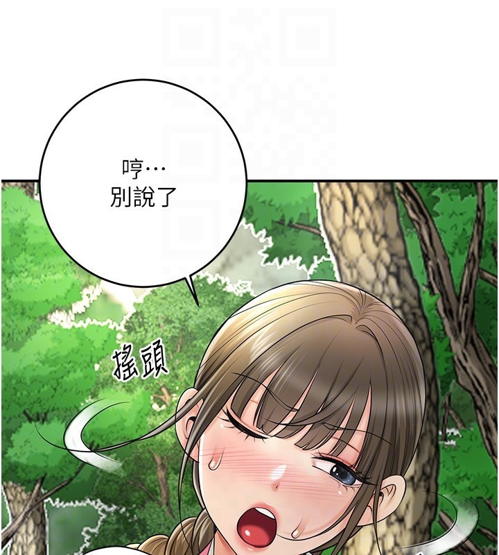 花容湿色:取花点 第37話-你下面藏瞭什麼? 韩漫图片83