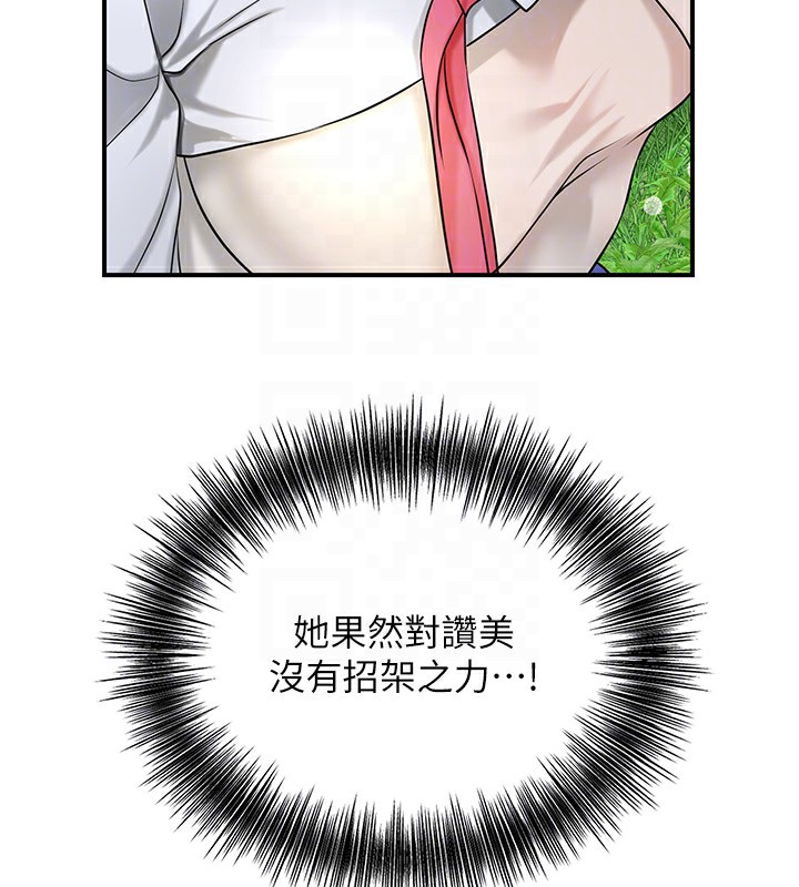 花容湿色:取花点 第37話-你下面藏瞭什麼? 韩漫图片69