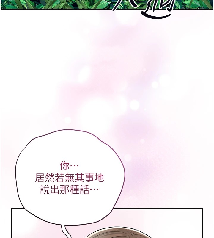 花容湿色:取花点 第37話-你下面藏瞭什麼? 韩漫图片6
