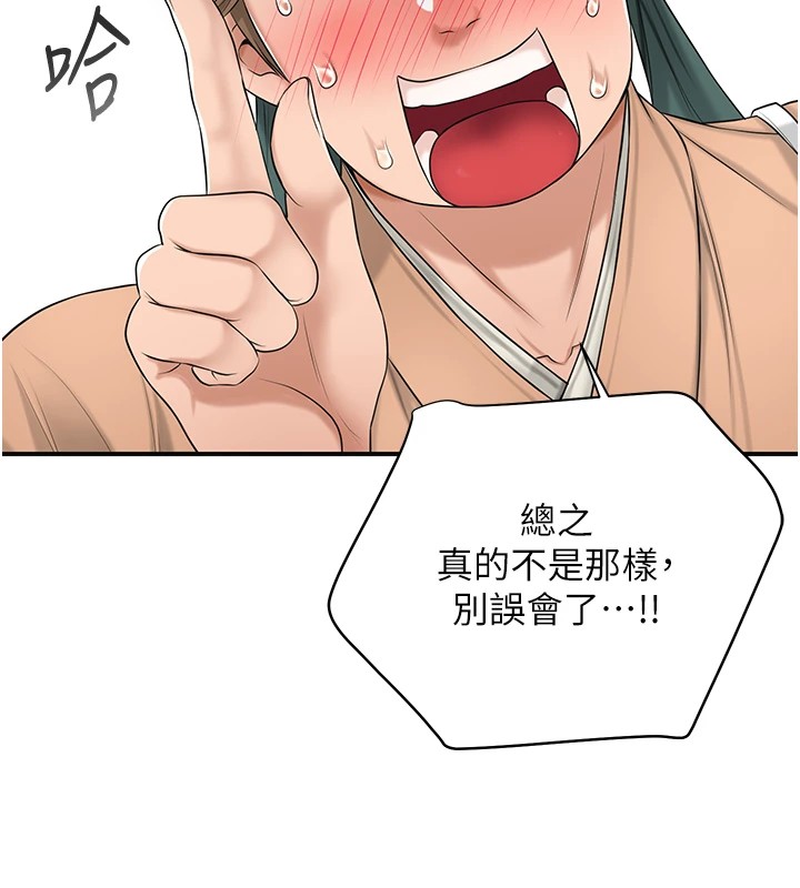 花容湿色:取花点 第37話-你下面藏瞭什麼? 韩漫图片10
