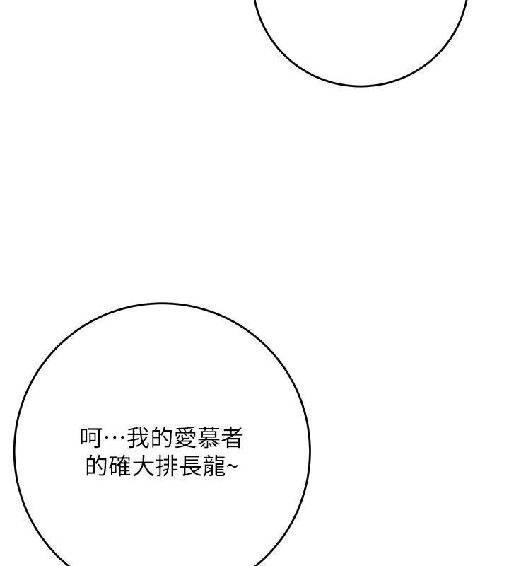 花容湿色:取花点 第37話-你下面藏瞭什麼? 韩漫图片73