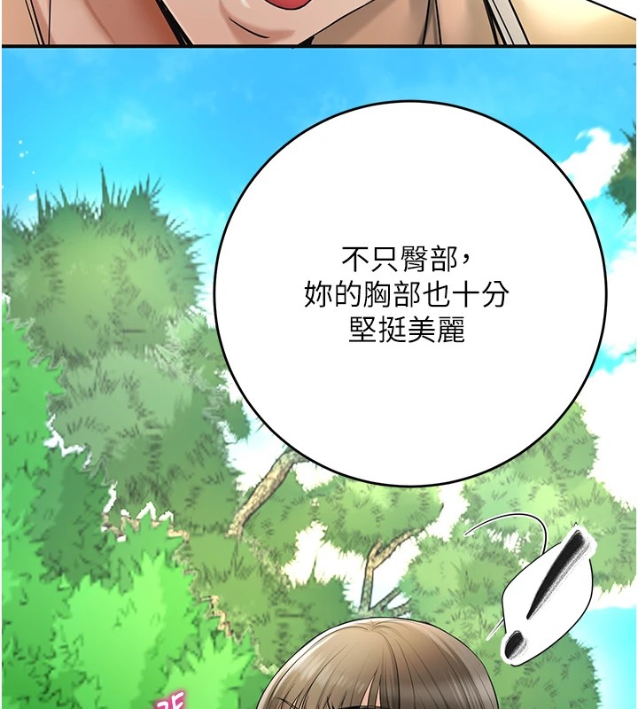 花容湿色:取花点 第37話-你下面藏瞭什麼? 韩漫图片77