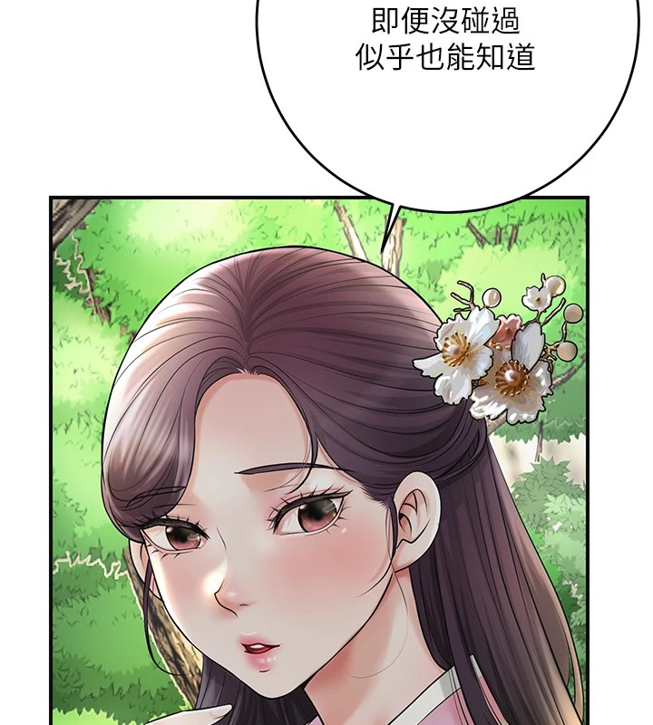 花容湿色:取花点 第37話-你下面藏瞭什麼? 韩漫图片29