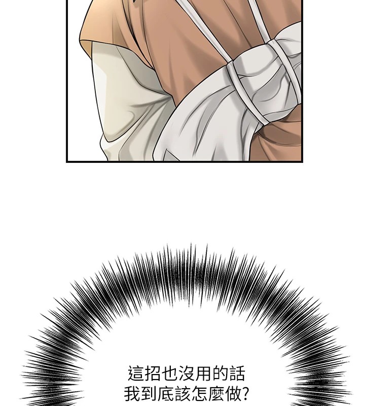 花容湿色:取花点 第37話-你下面藏瞭什麼? 韩漫图片87