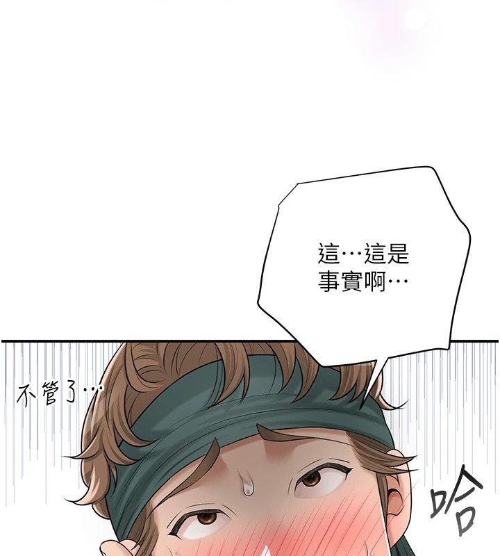花容湿色:取花点 第37話-你下面藏瞭什麼? 韩漫图片9