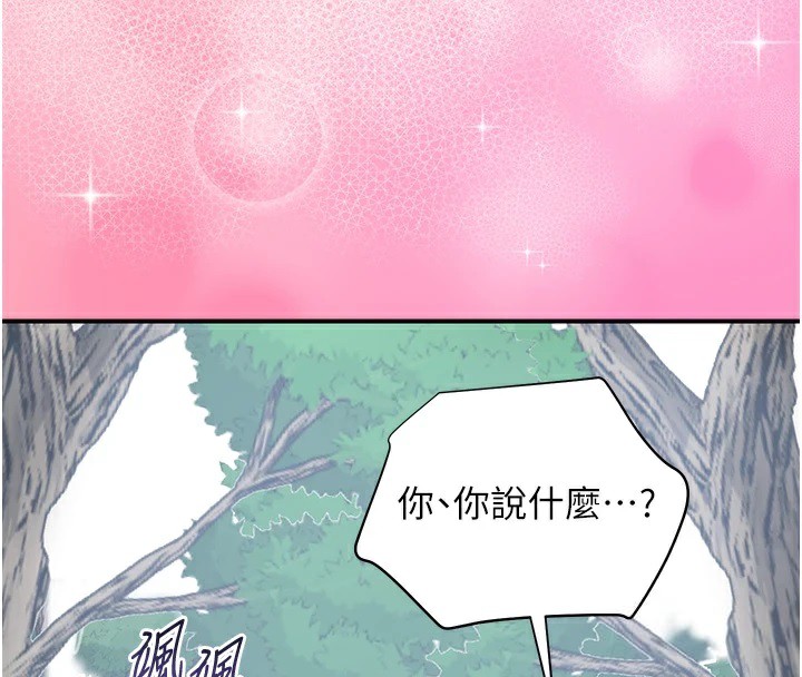 花容湿色:取花点 第37話-你下面藏瞭什麼? 韩漫图片4