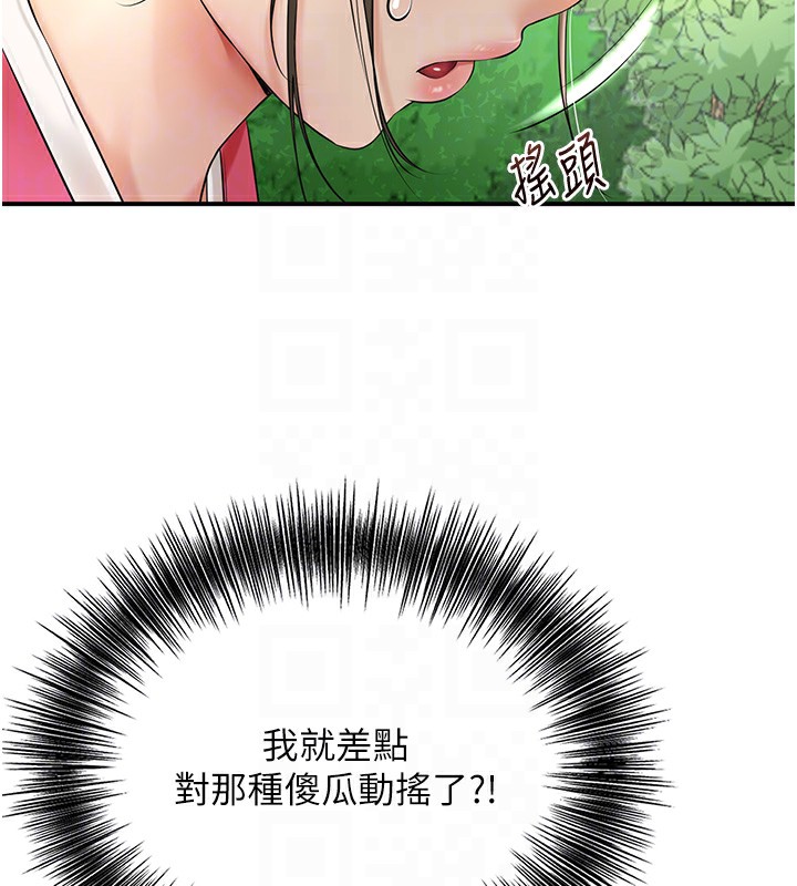花容湿色:取花点 第37話-你下面藏瞭什麼? 韩漫图片51
