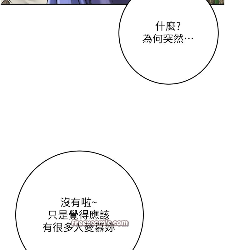 花容湿色:取花点 第37話-你下面藏瞭什麼? 韩漫图片64