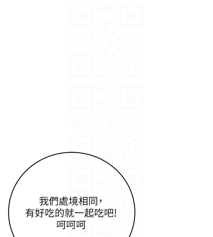 花容湿色:取花点 第37話-你下面藏瞭什麼? 韩漫图片110