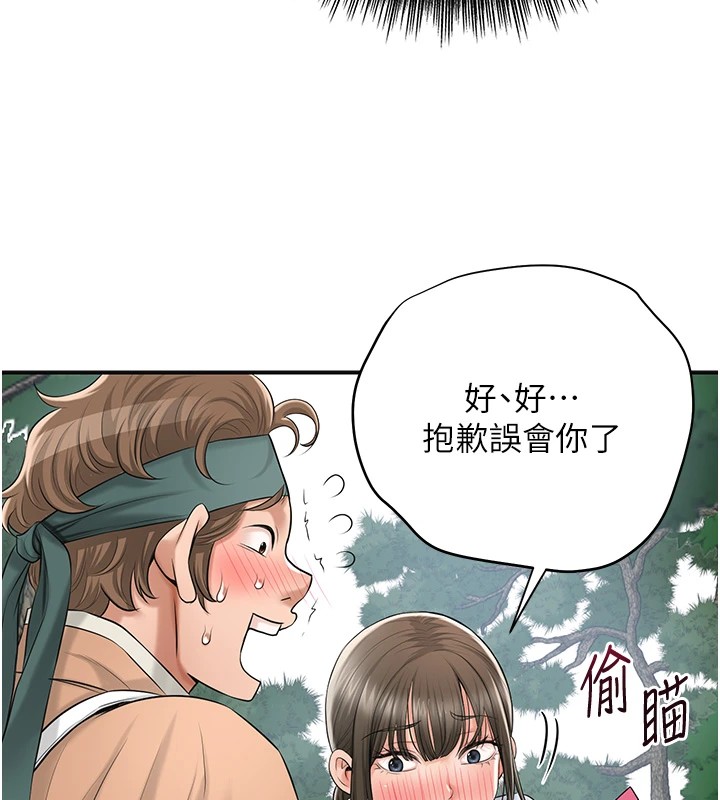 花容湿色:取花点 第37話-你下面藏瞭什麼? 韩漫图片14