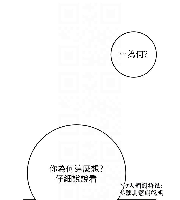 花容湿色:取花点 第37話-你下面藏瞭什麼? 韩漫图片67