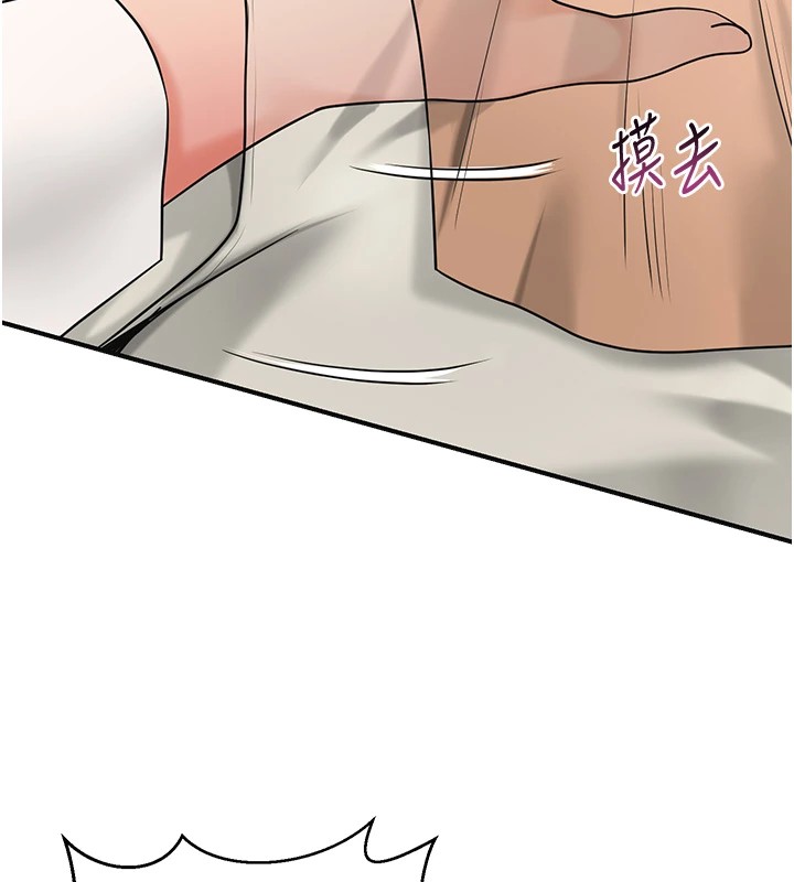 花容湿色:取花点 第37話-你下面藏瞭什麼? 韩漫图片114