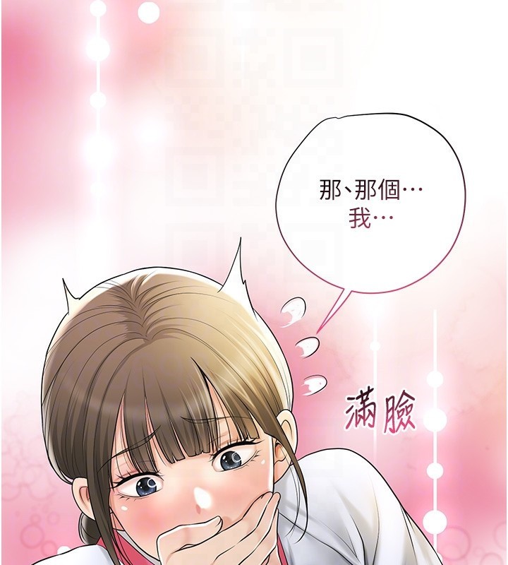 花容湿色:取花点 第37話-你下面藏瞭什麼? 韩漫图片127