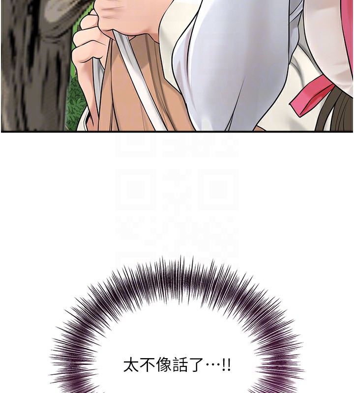 花容湿色:取花点 第37話-你下面藏瞭什麼? 韩漫图片53