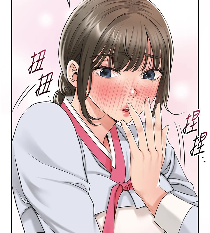 花容湿色:取花点 第37話-你下面藏瞭什麼? 韩漫图片7