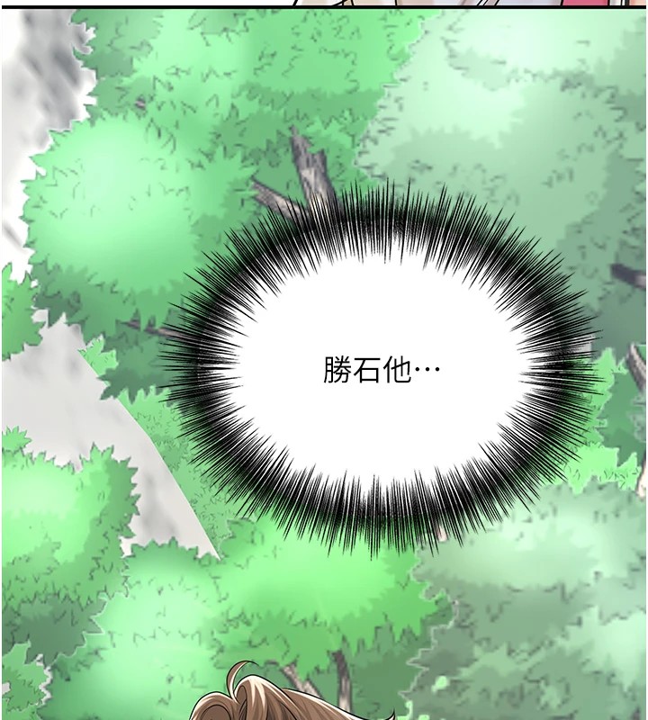 花容湿色:取花点 第37話-你下面藏瞭什麼? 韩漫图片41