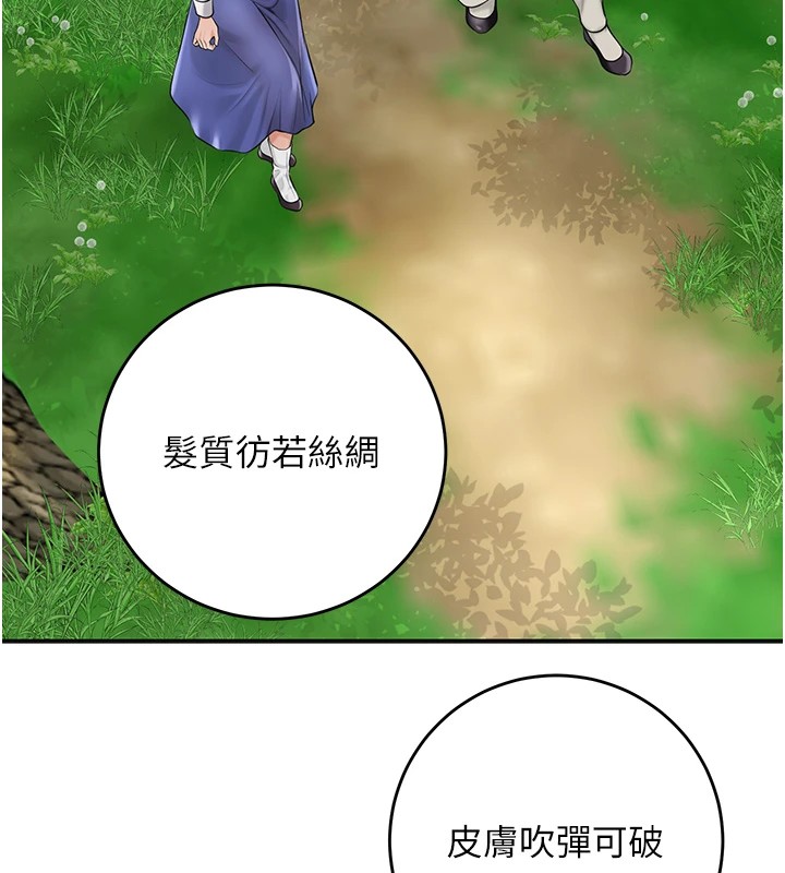 花容湿色:取花点 第37話-你下面藏瞭什麼? 韩漫图片72