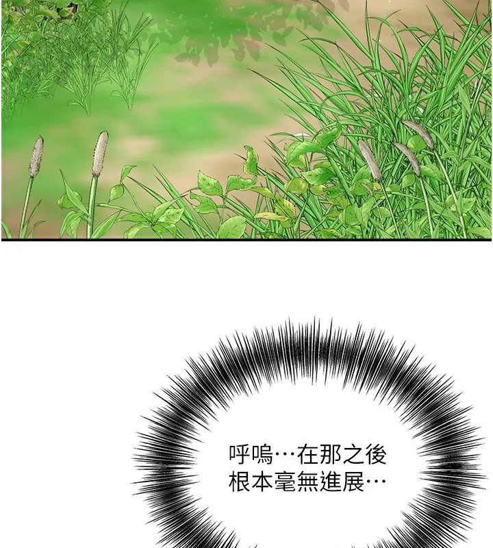 花容湿色:取花点 第37話-你下面藏瞭什麼? 韩漫图片59