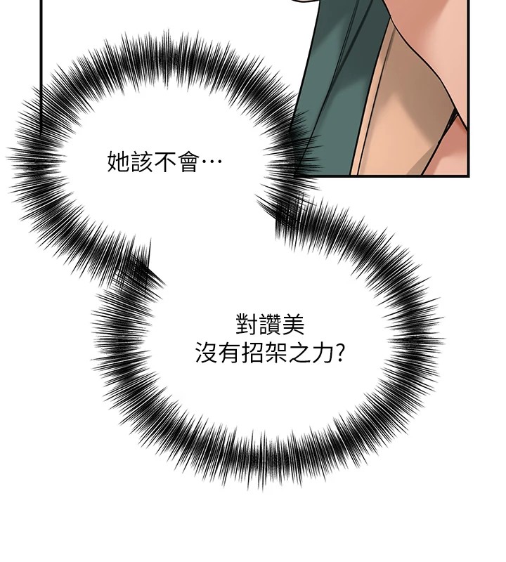花容湿色:取花点 第37話-你下面藏瞭什麼? 韩漫图片18