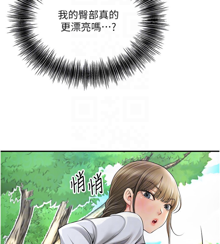 花容湿色:取花点 第37話-你下面藏瞭什麼? 韩漫图片37